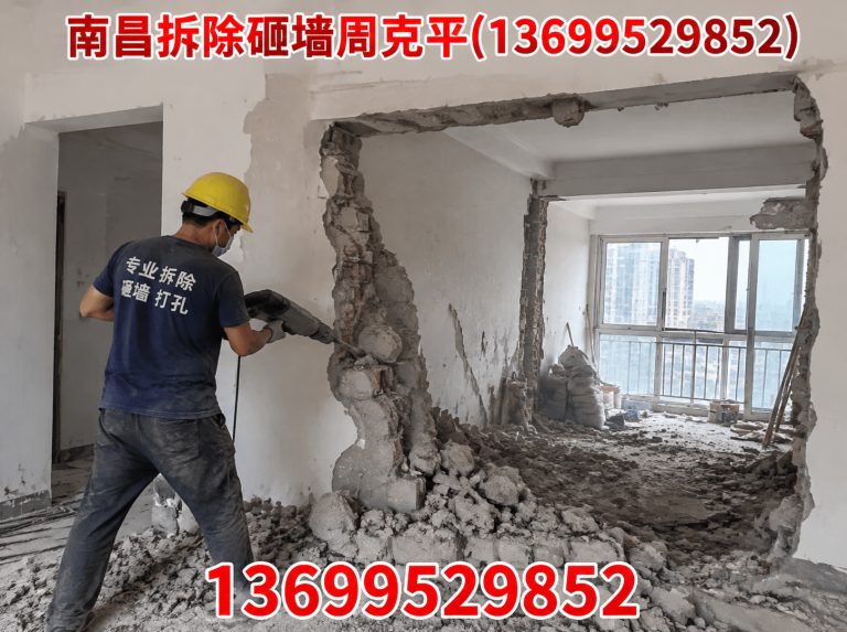 安义县南昌拆除砸墙周克平展示图